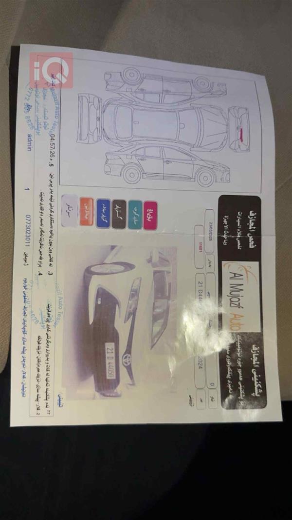car image